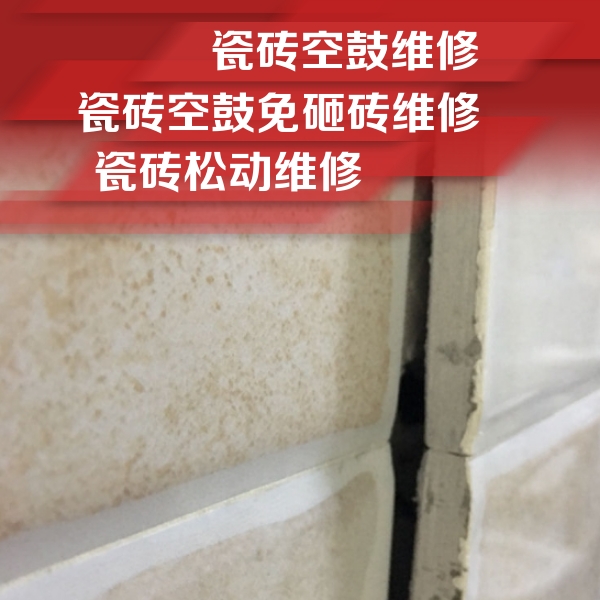 梅江瓷砖空鼓维修公司分享瓷砖胶薄贴法的具体操作步骤